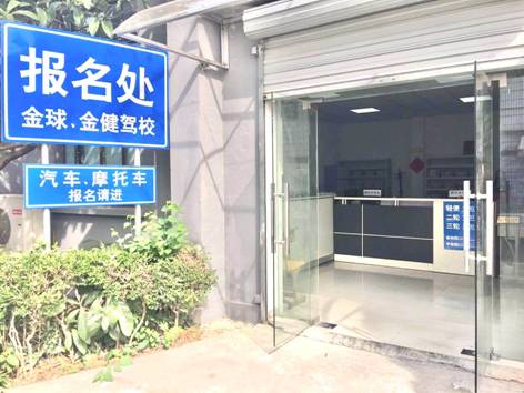 训练场地